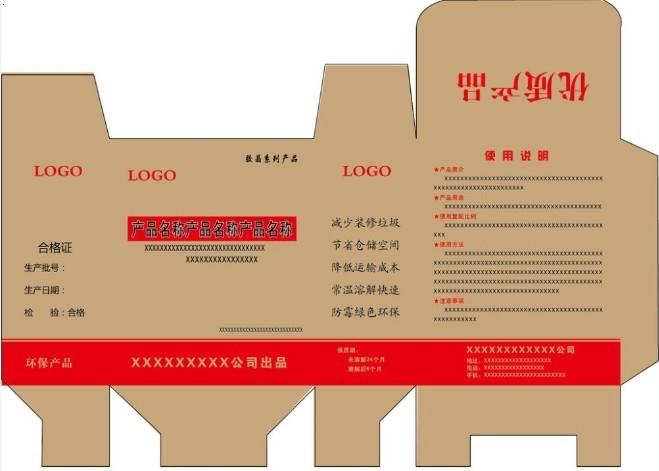 長方形鞋盒包裝盒紙盒設計樣機下載指南