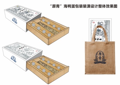 原青海鴨蛋包裝裝潢設(shè)計(jì) 傳統(tǒng)韻味與現(xiàn)代美學(xué)的交融
